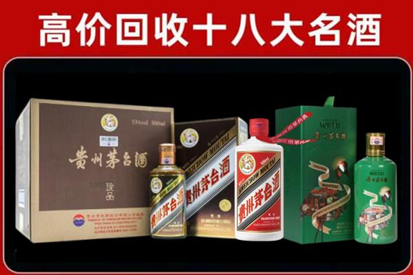 拱墅区回收纪念茅台酒